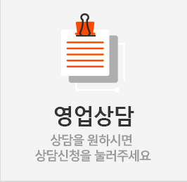 영업상담