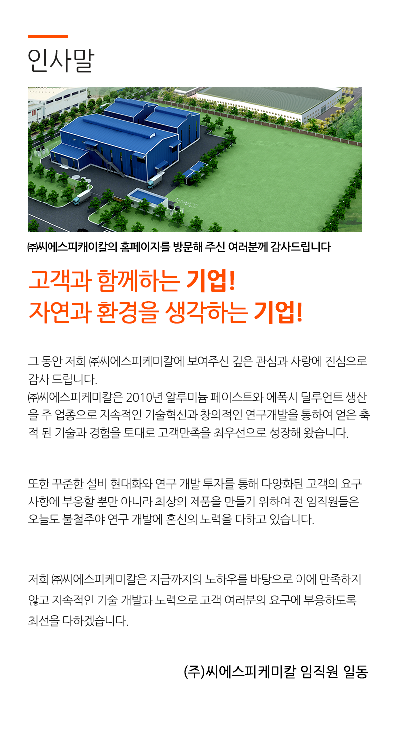 인사말